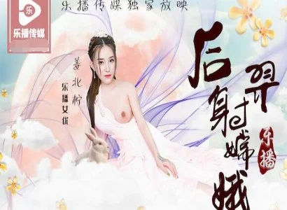 Hằng Nga kể về chuyện giữa Hằng Nga và Hậu Nghệ